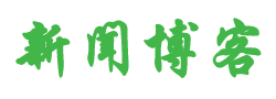 新讯